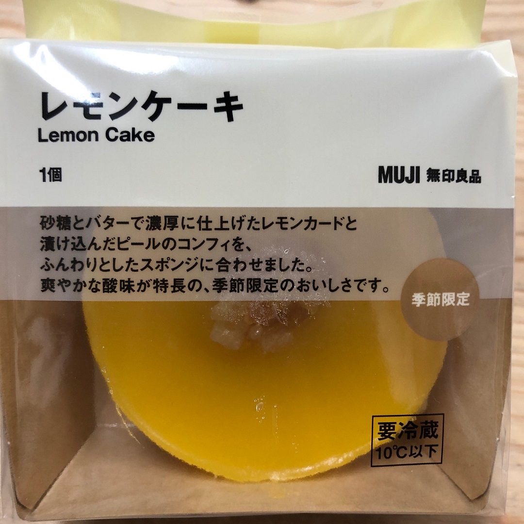 レモンケーキ