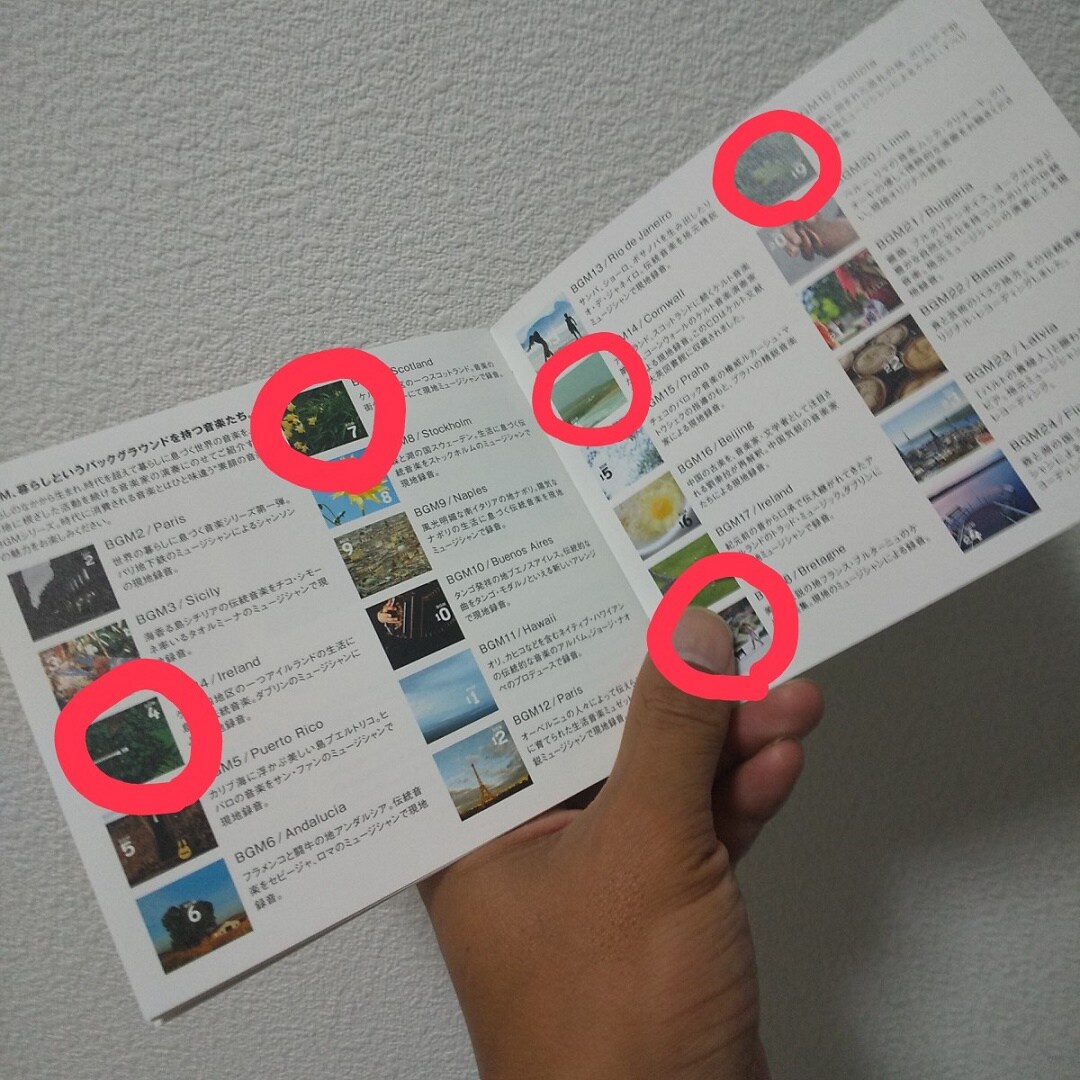 CDのブックレット