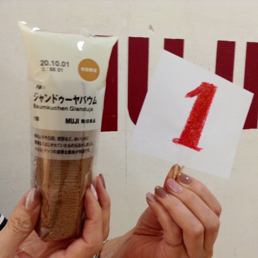 １位、ジャンドゥーヤ