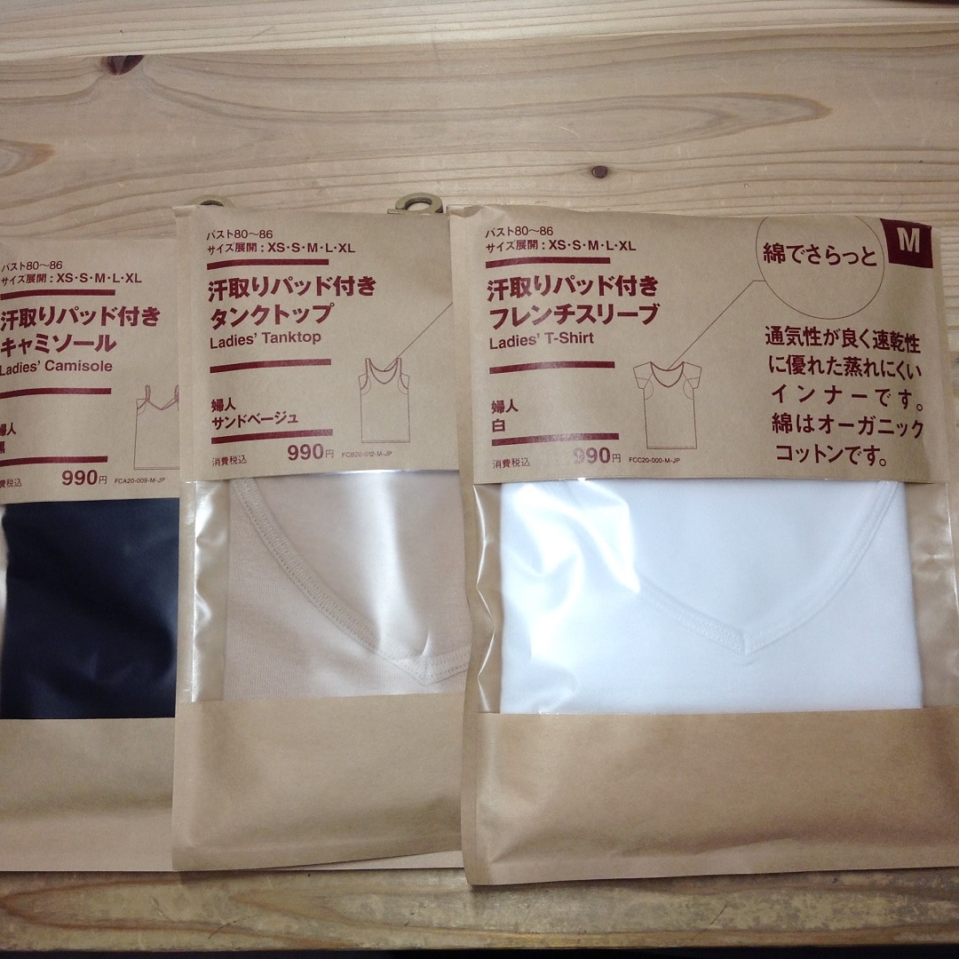 パッケージ入り
