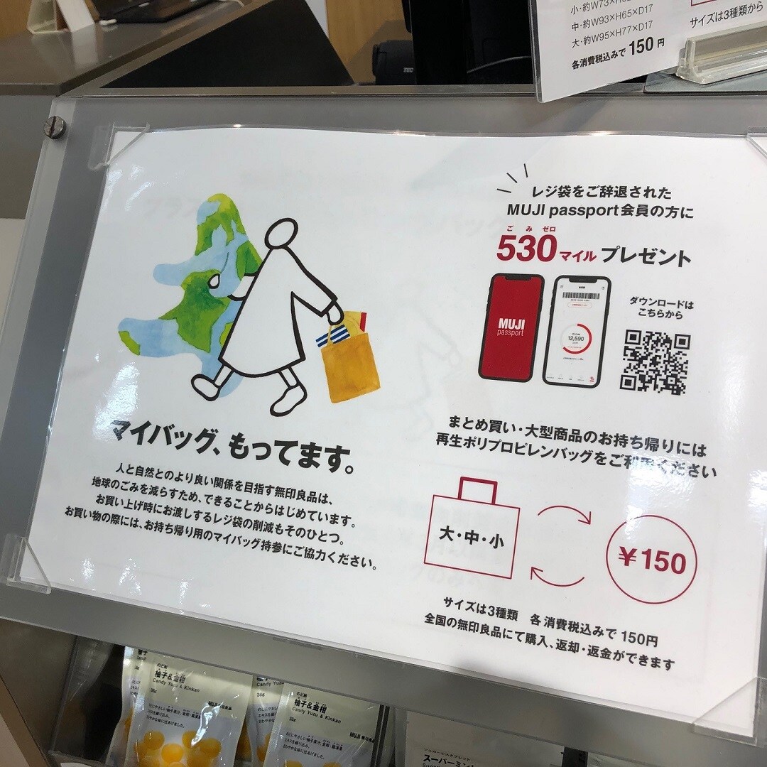530マイル