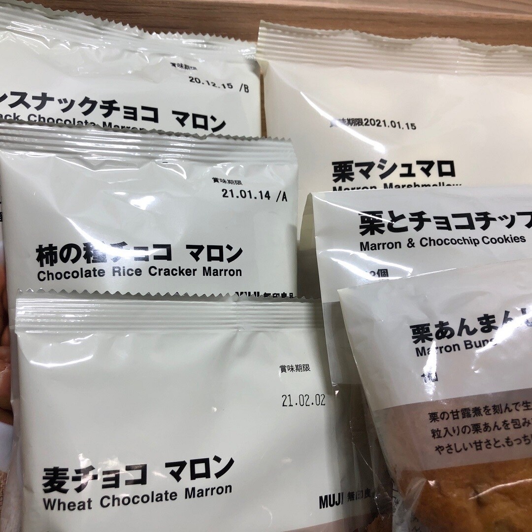 栗です！