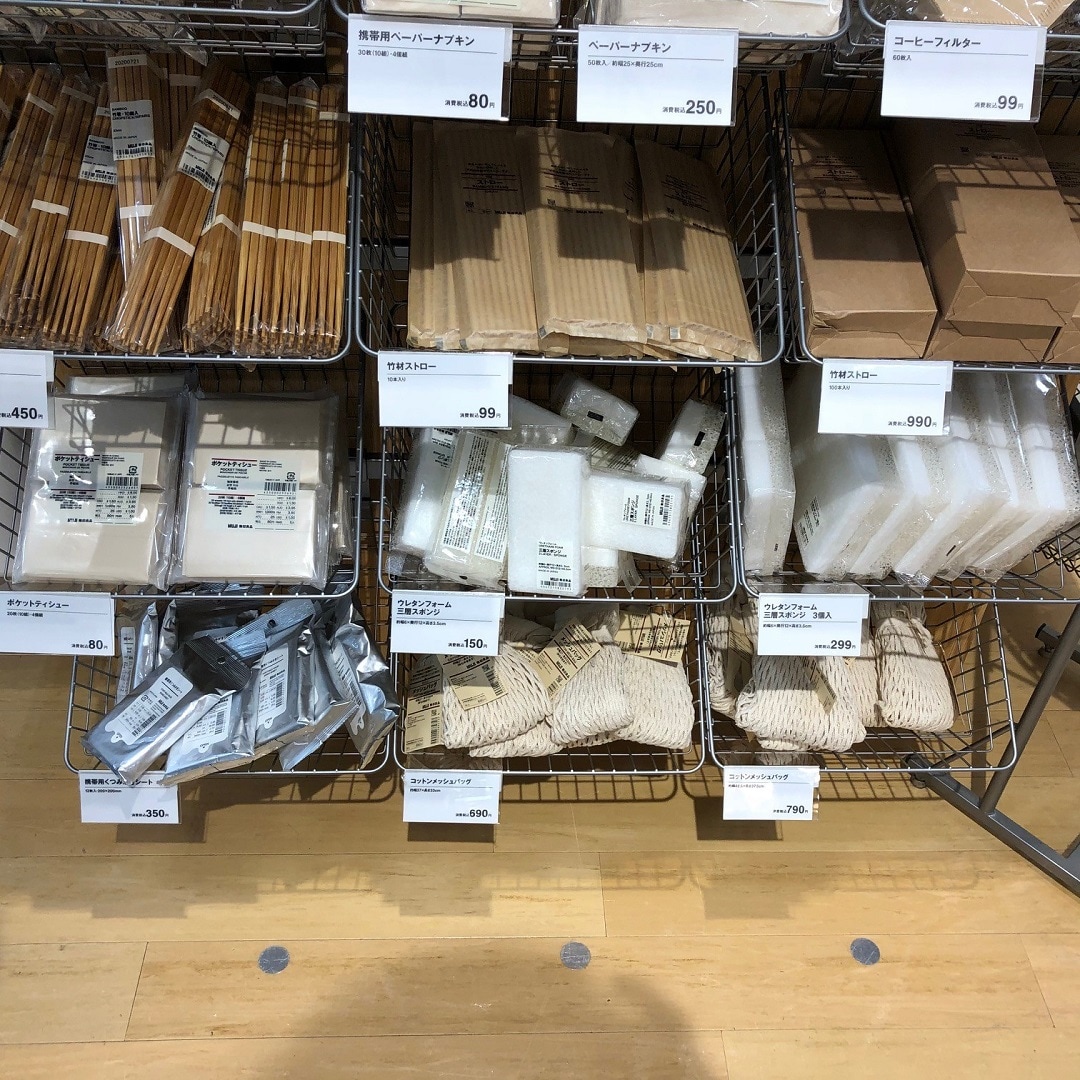 日用品