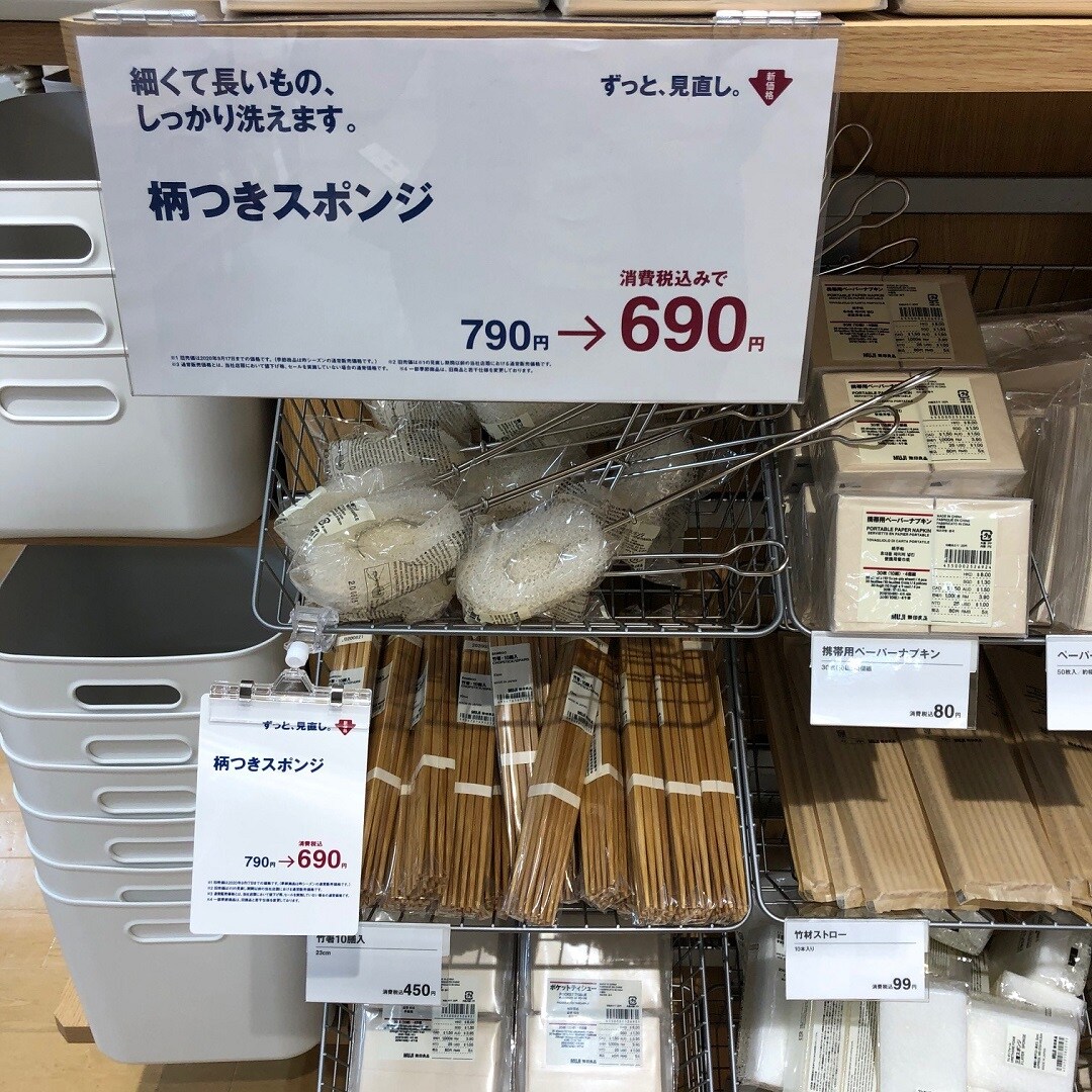 柄付きスポンジ