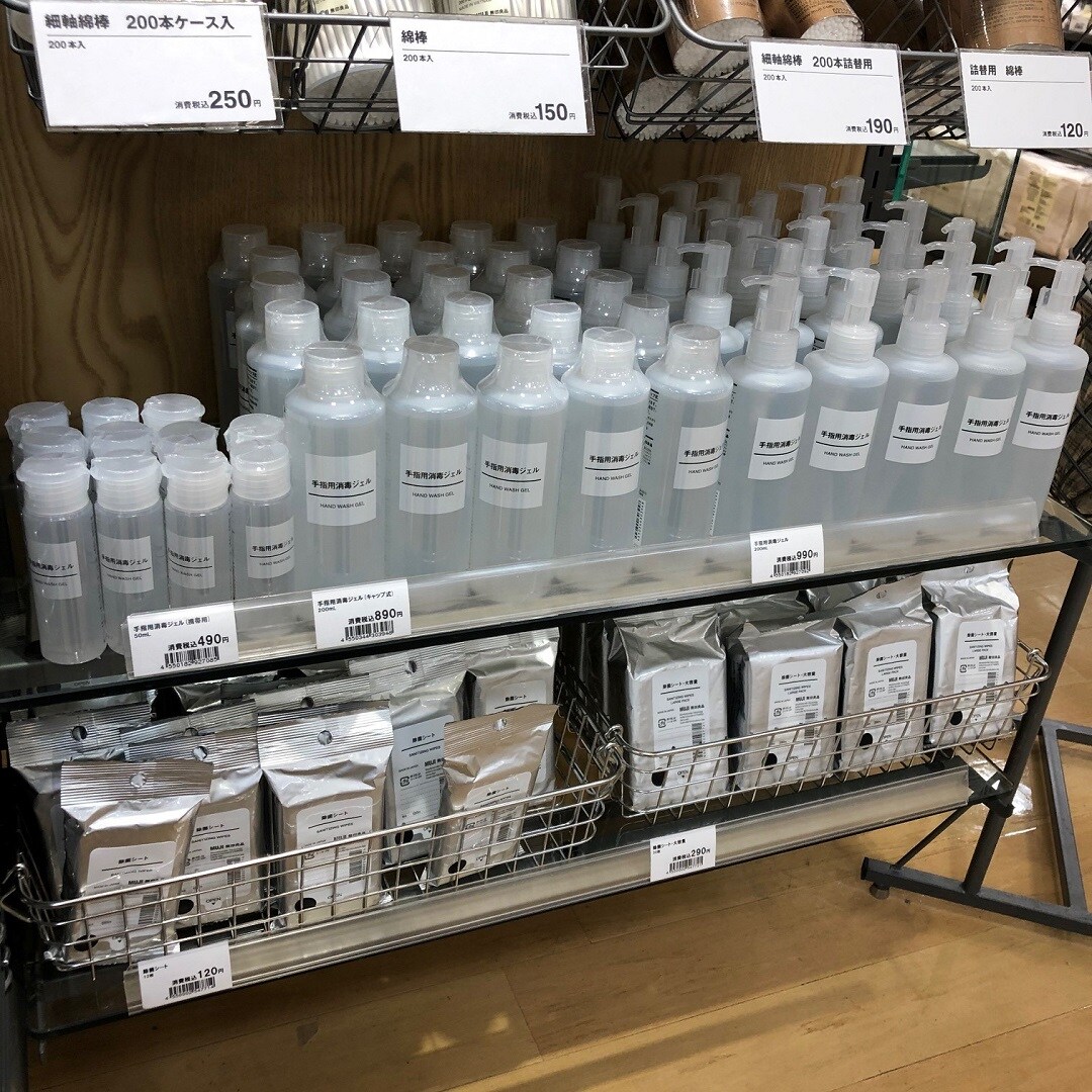 消毒ジェル