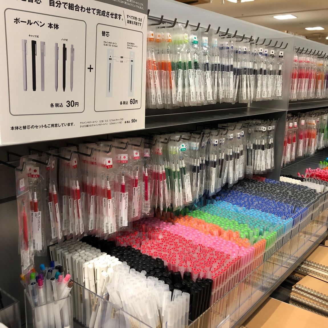 定番、文房具