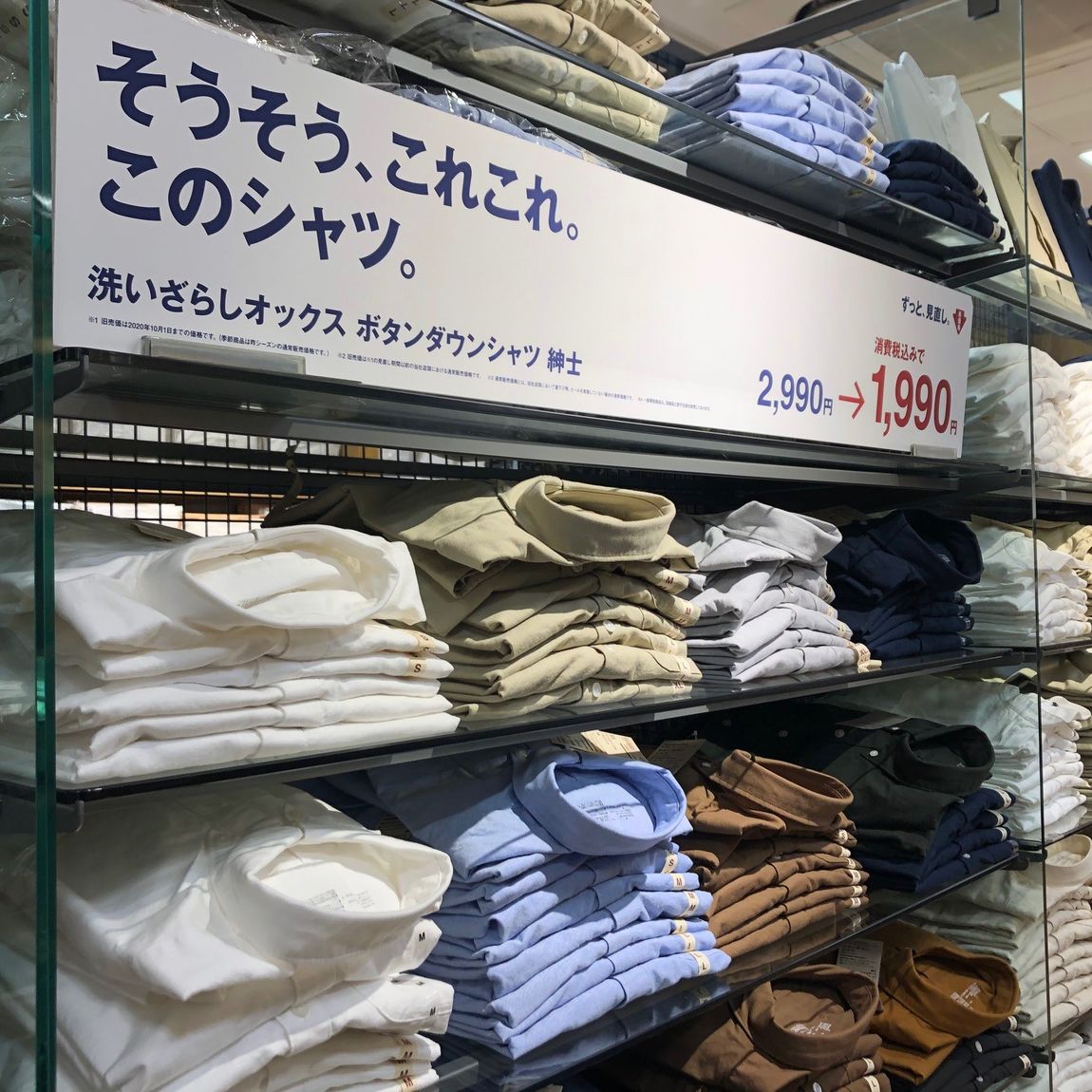 オックスシャツ