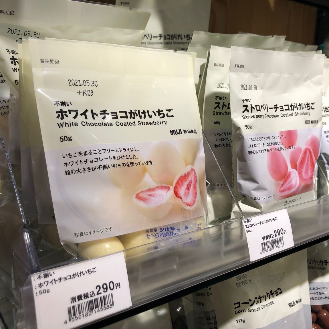 ふぞろい