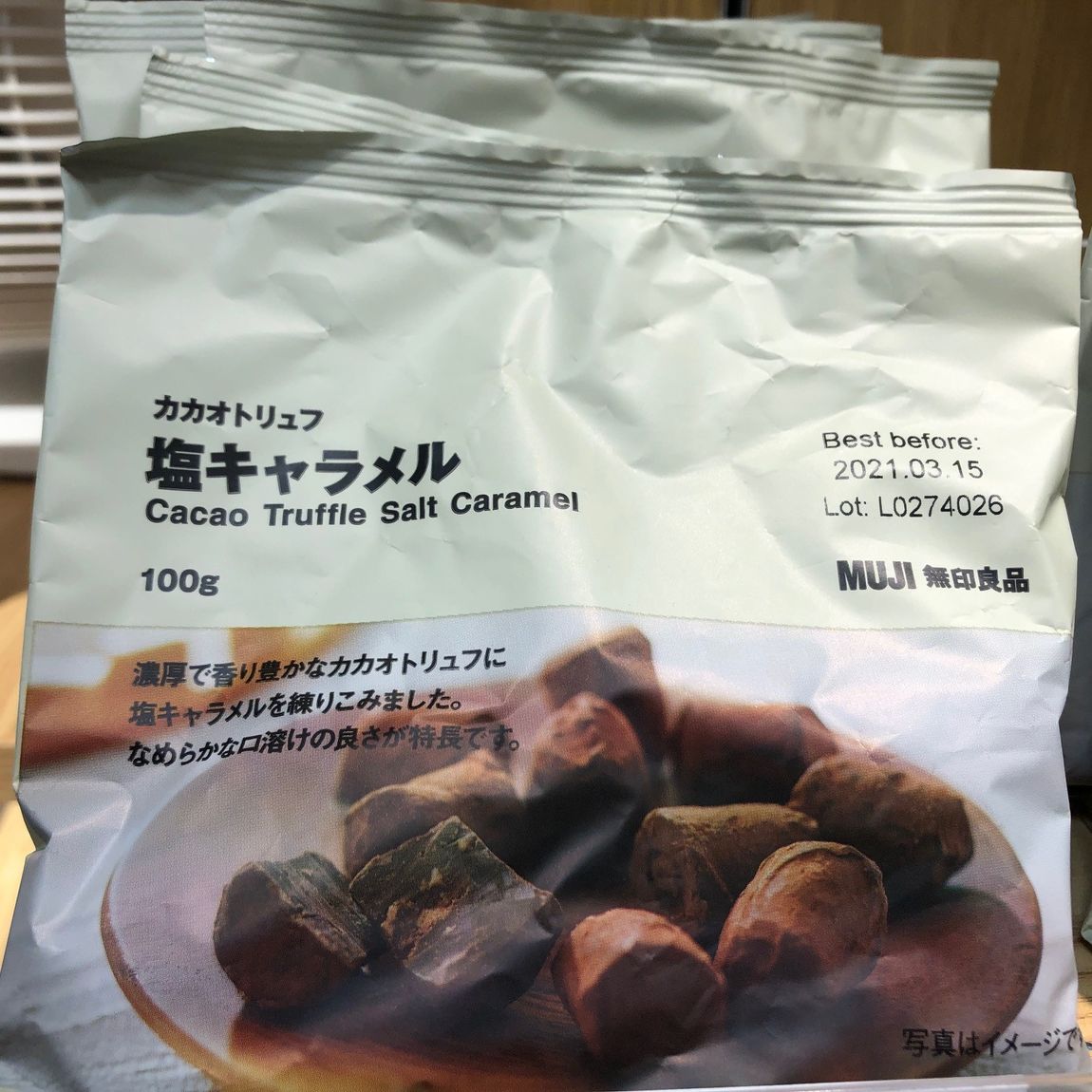 塩キャラメル