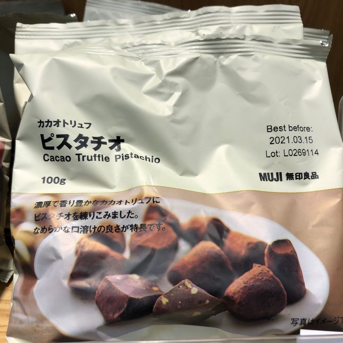 ピスタチオ