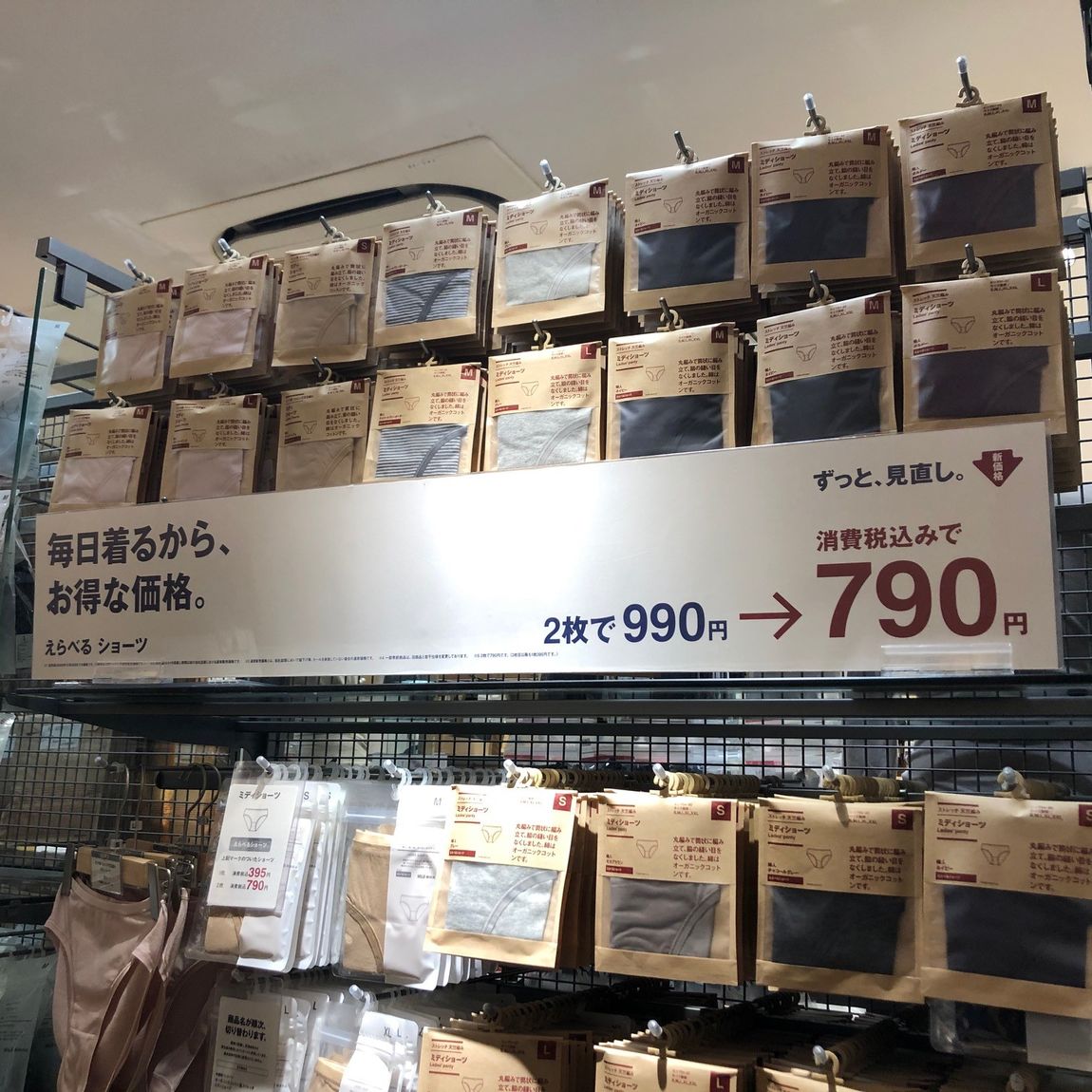 婦人売場