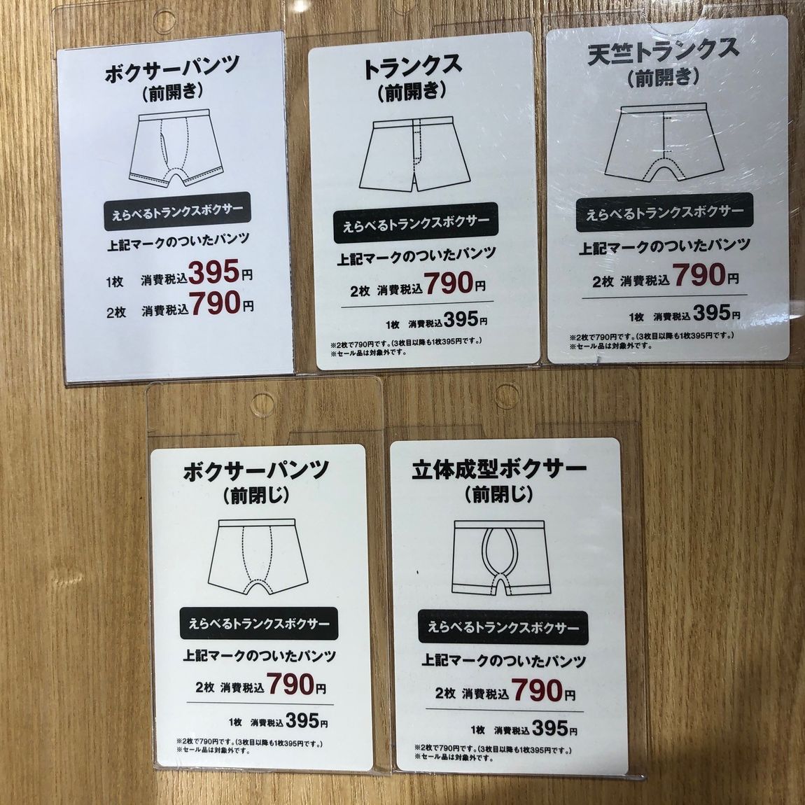 紳士バリエーション