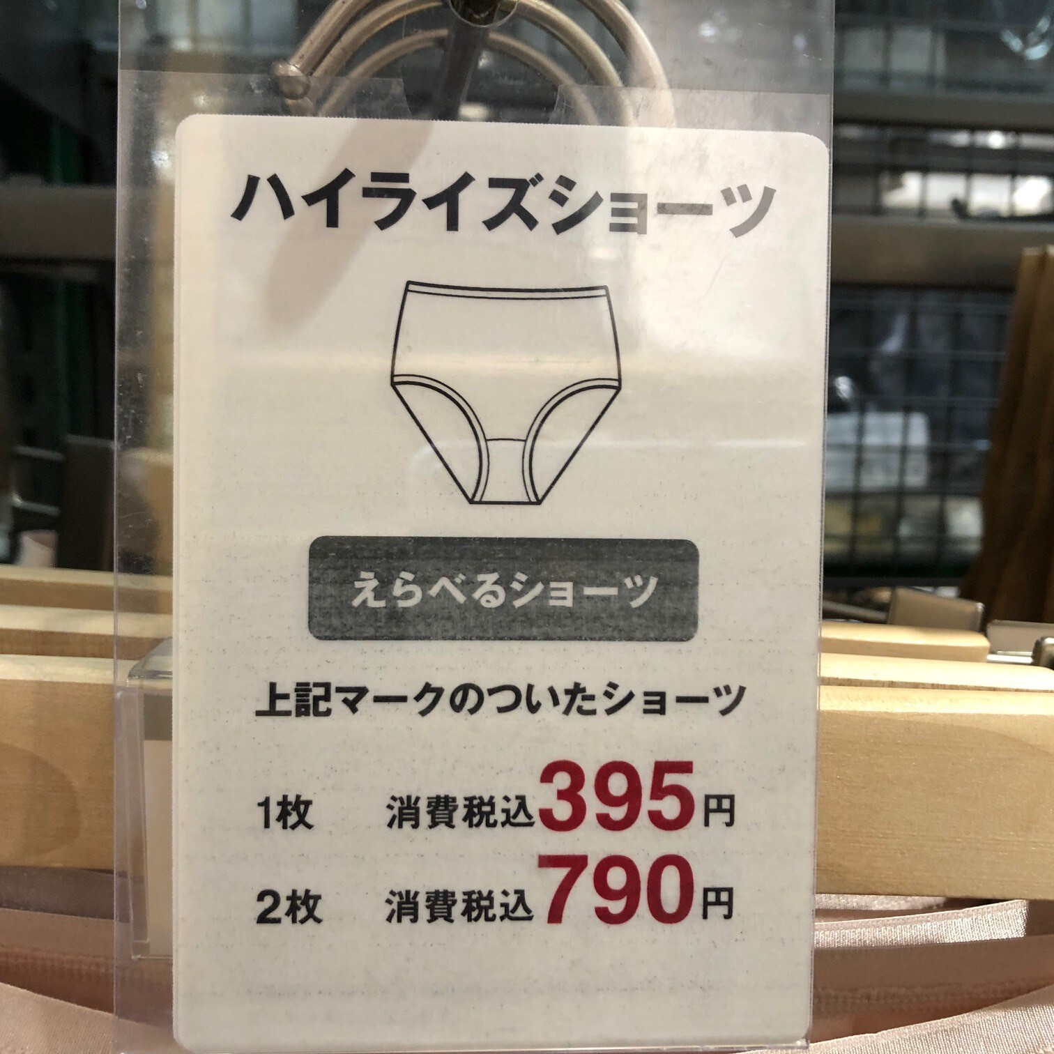 見直し