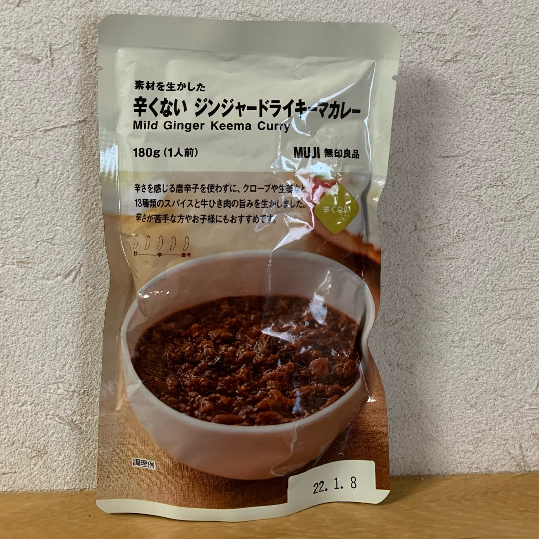 辛くないジンジャードライキーマ