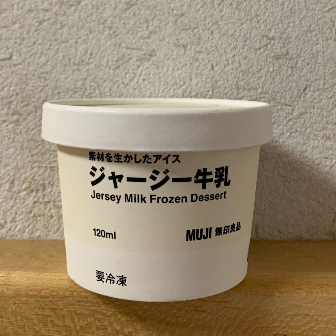 ジャージー牛乳アイス