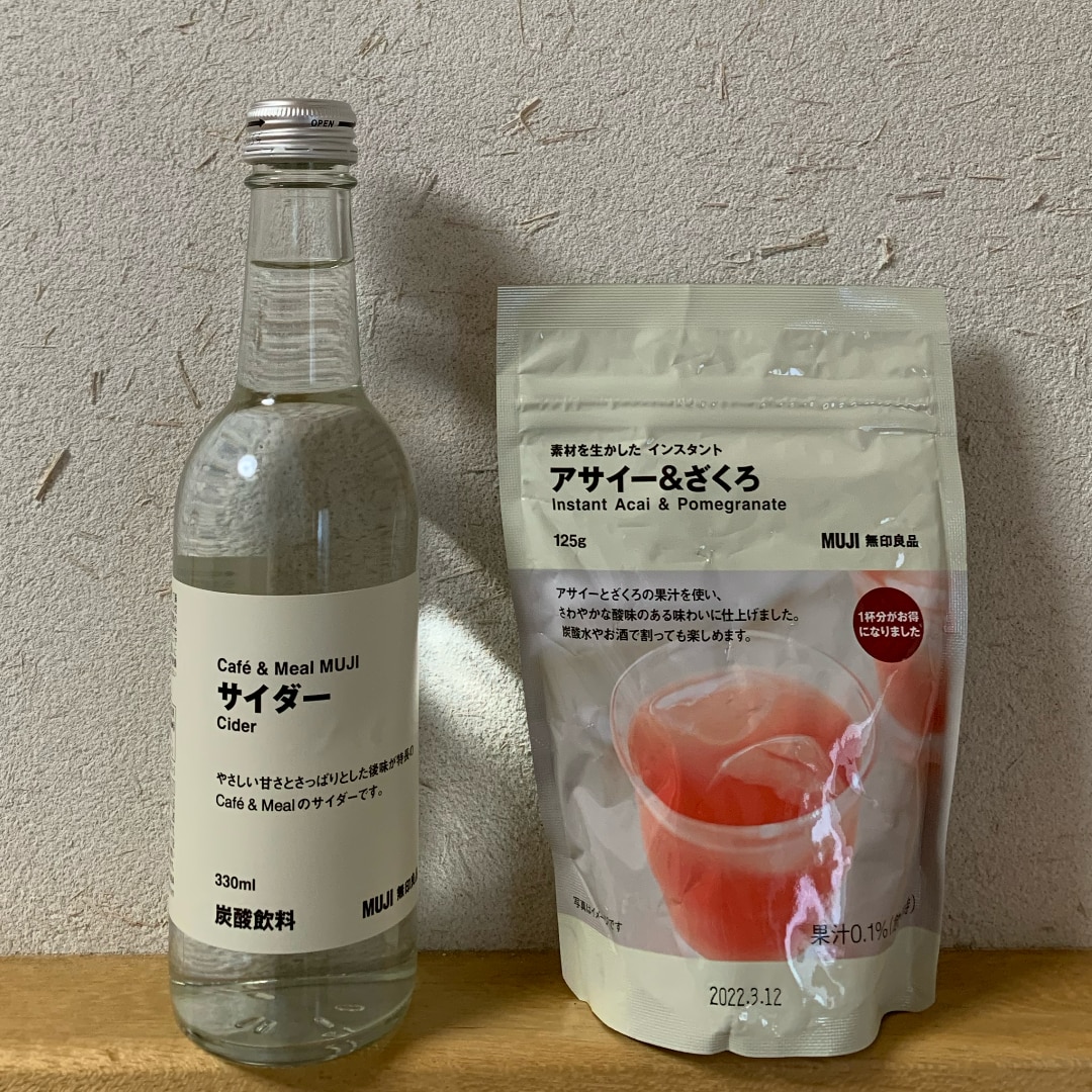 サイダー、アサイー＆ざくろ
