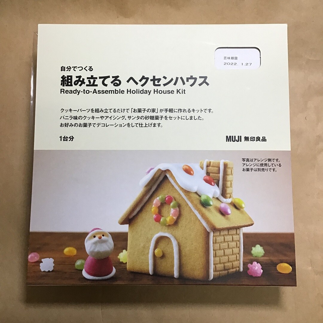 【広島アルパーク】クリスマスがやってくる！