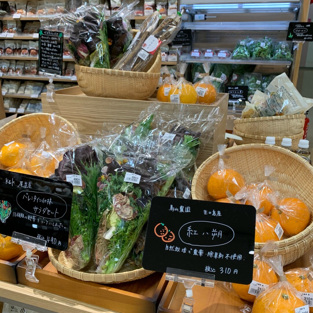 野菜売り場