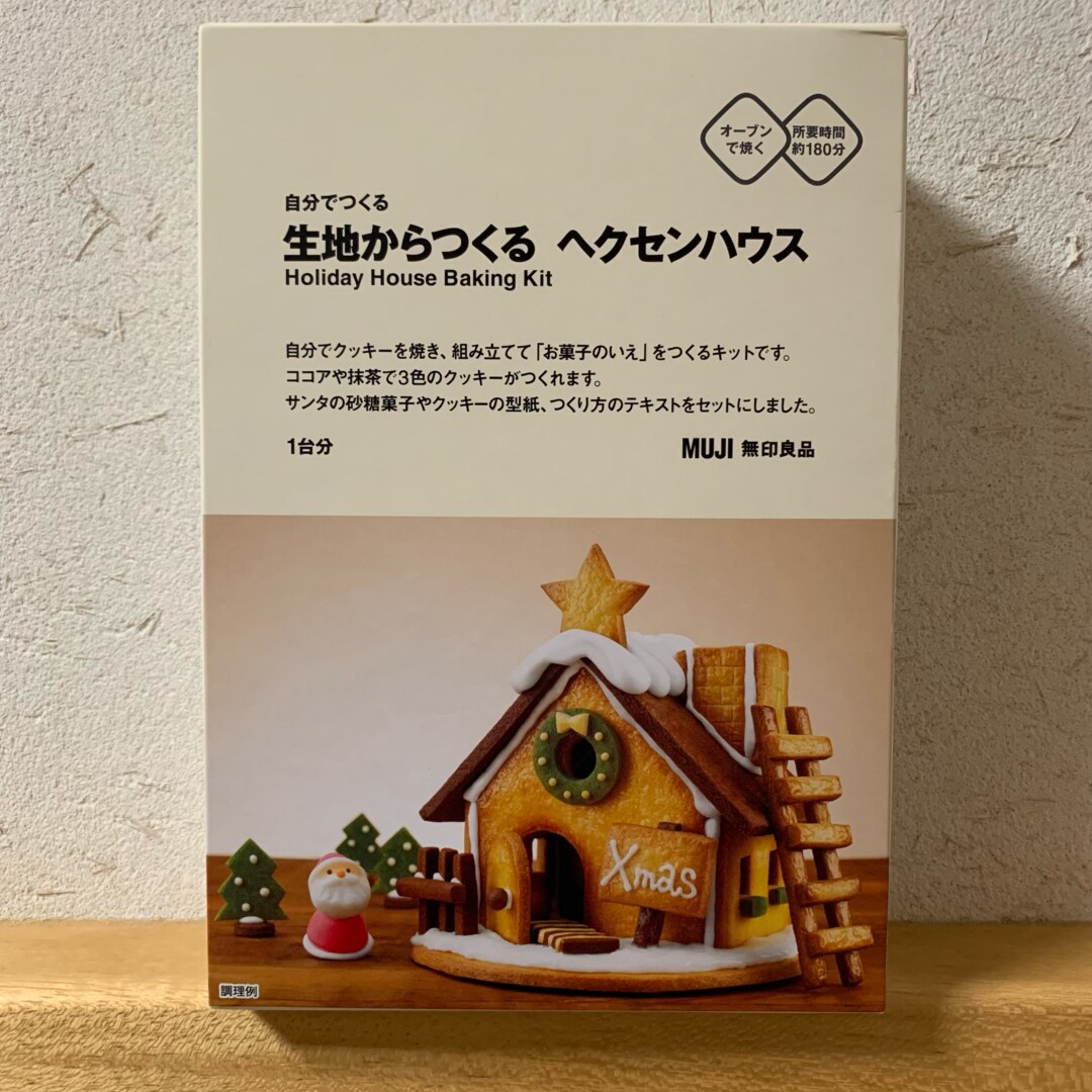 箱ヘクセン
