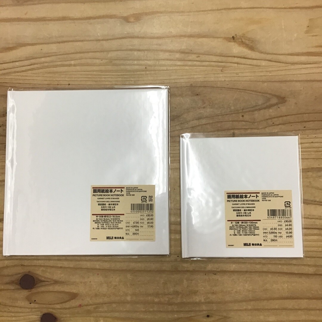 画用紙絵本ノート2種類