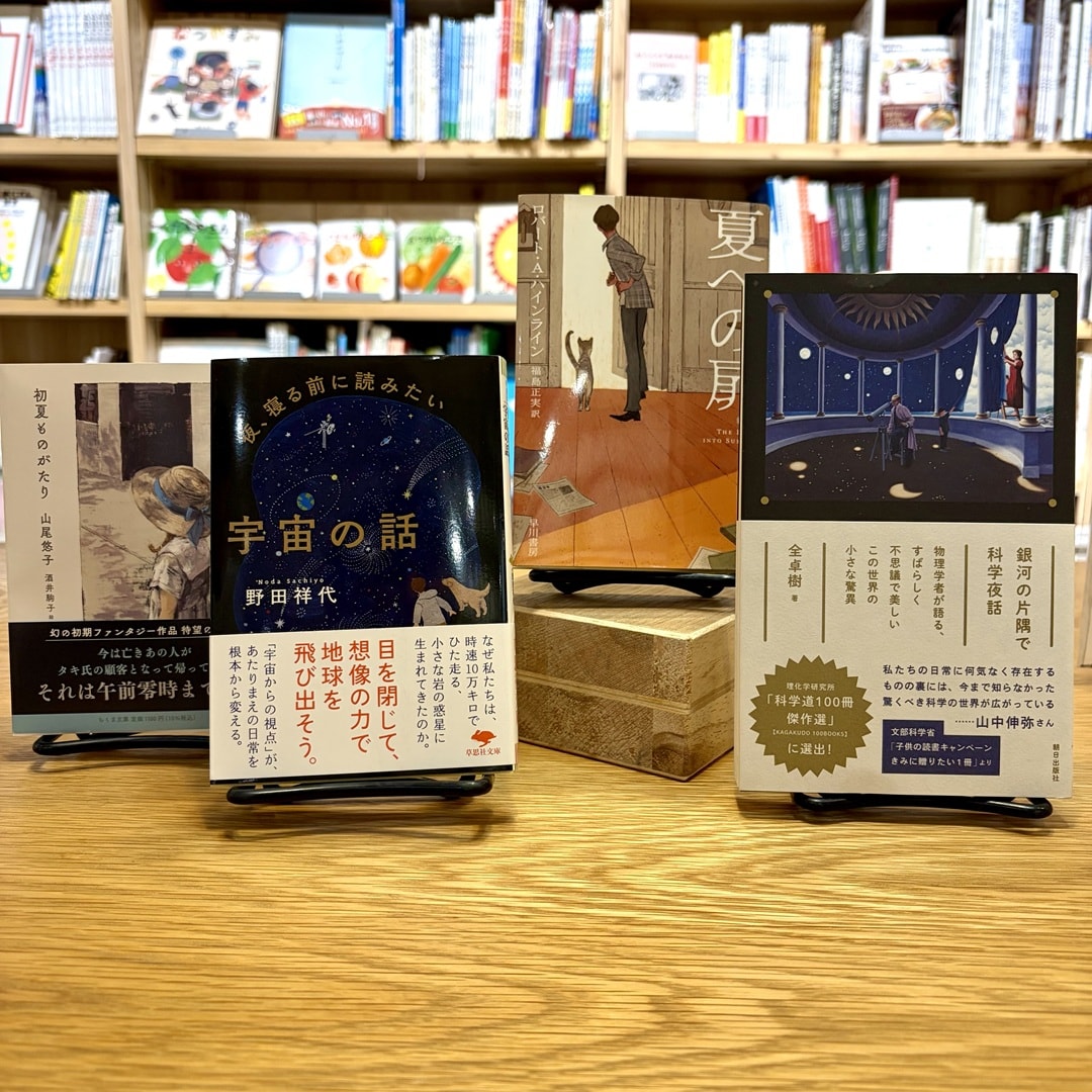 夏は夜
