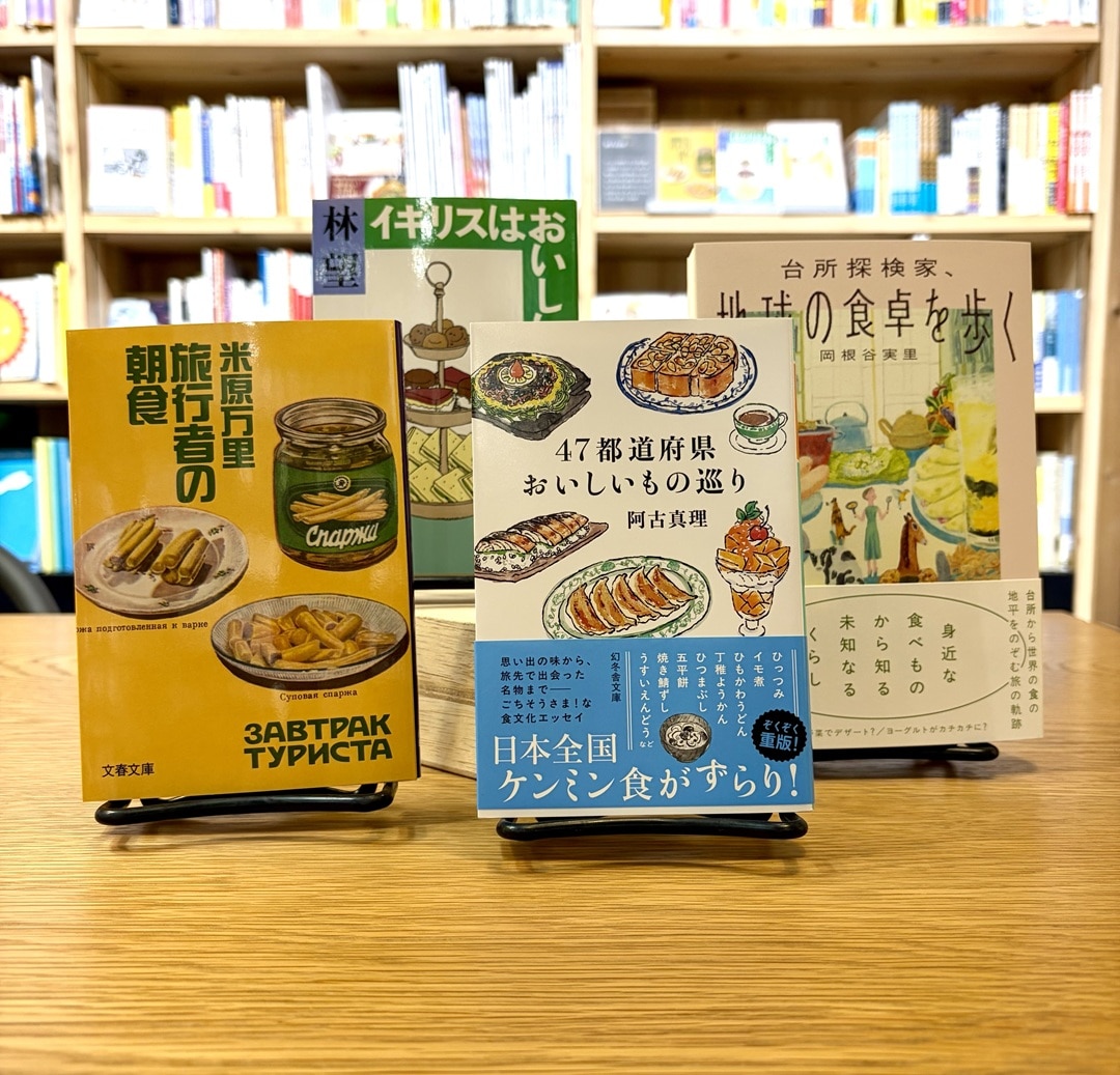 【新百合丘オーパ】MUJIBOOKS　今月の本の紹介
