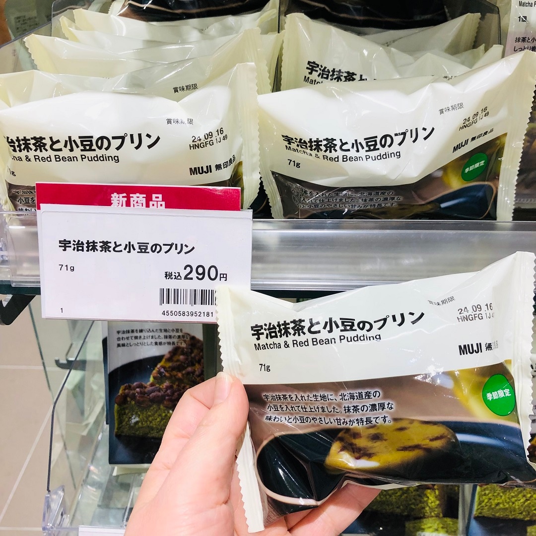 【テラスモール松戸】抹茶のお菓子ファンの方、お待たせいたしました