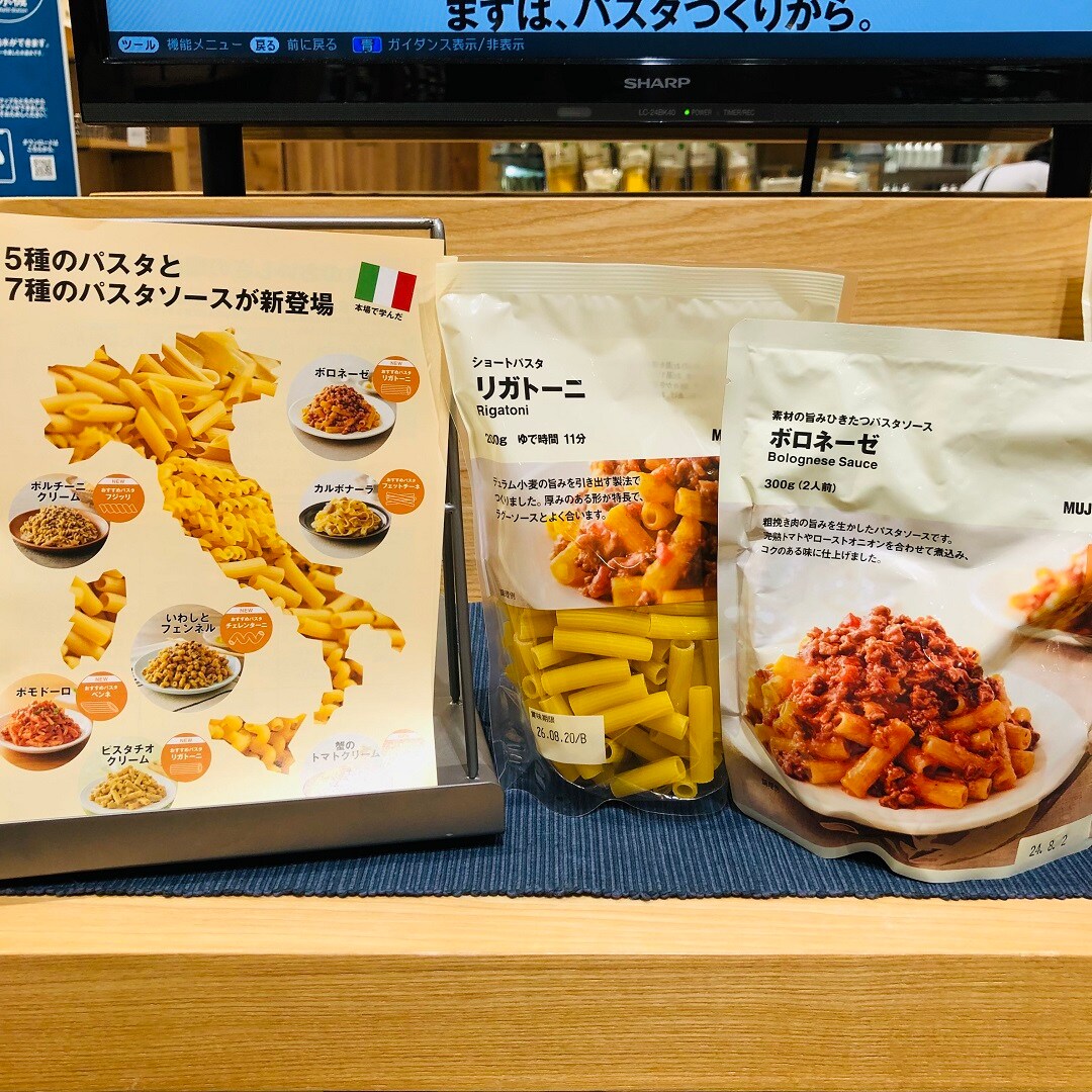 【テラスモール松戸】パスタ