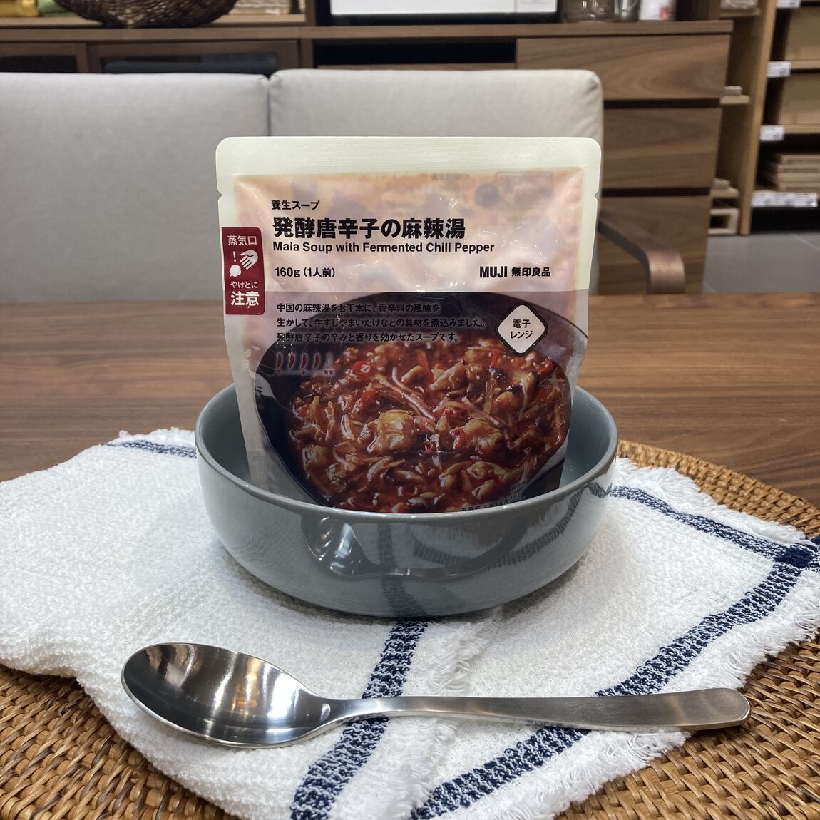 麻辣湯