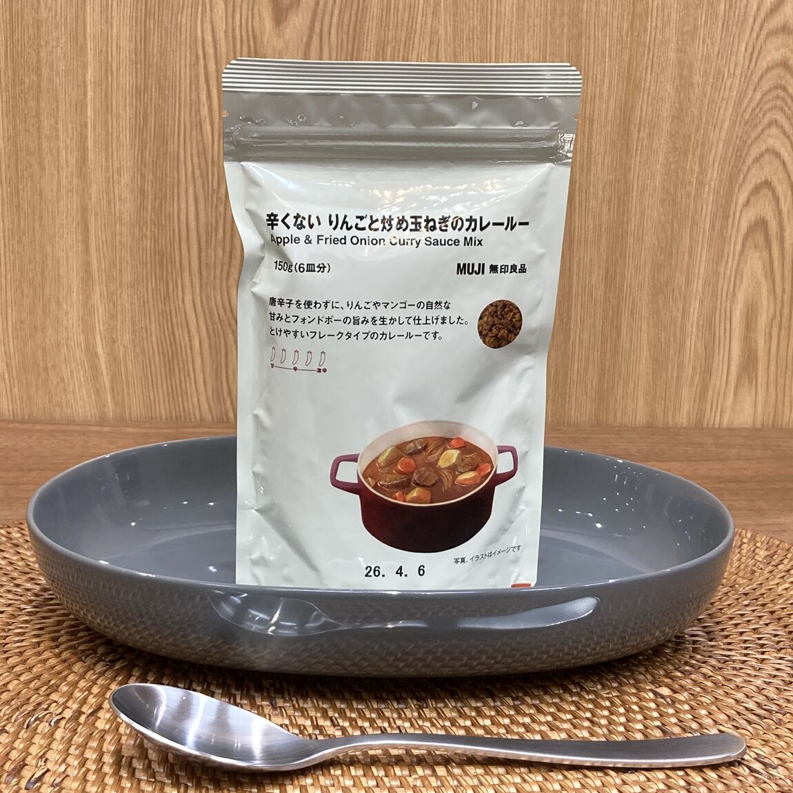 辛くないカレールー