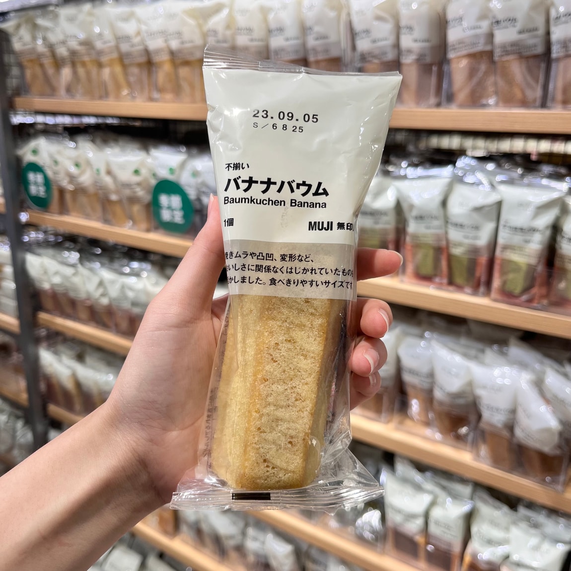 バウムのサイズ
