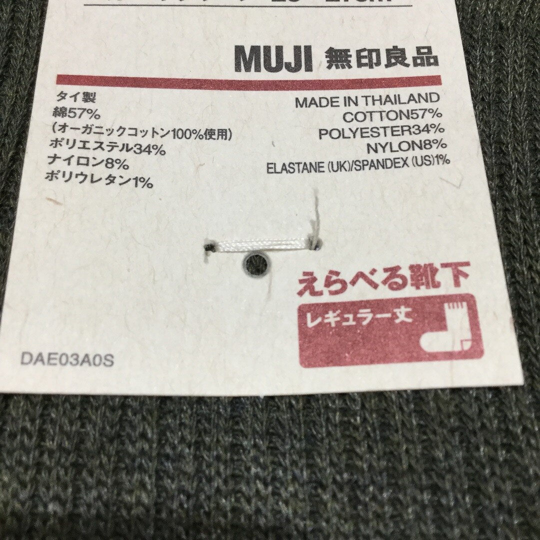 えらべる靴下　3足　消費税込690円