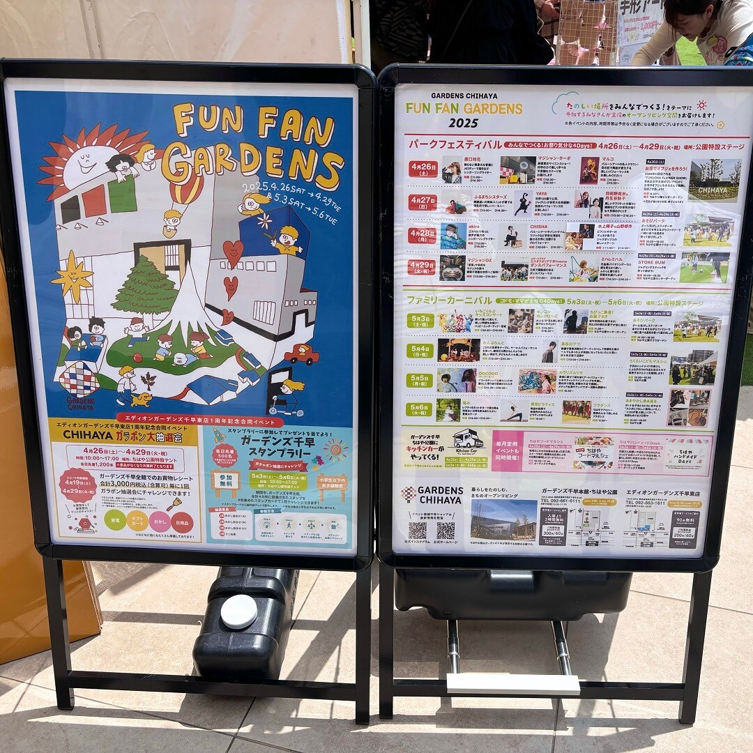 イベント予定ポスター
