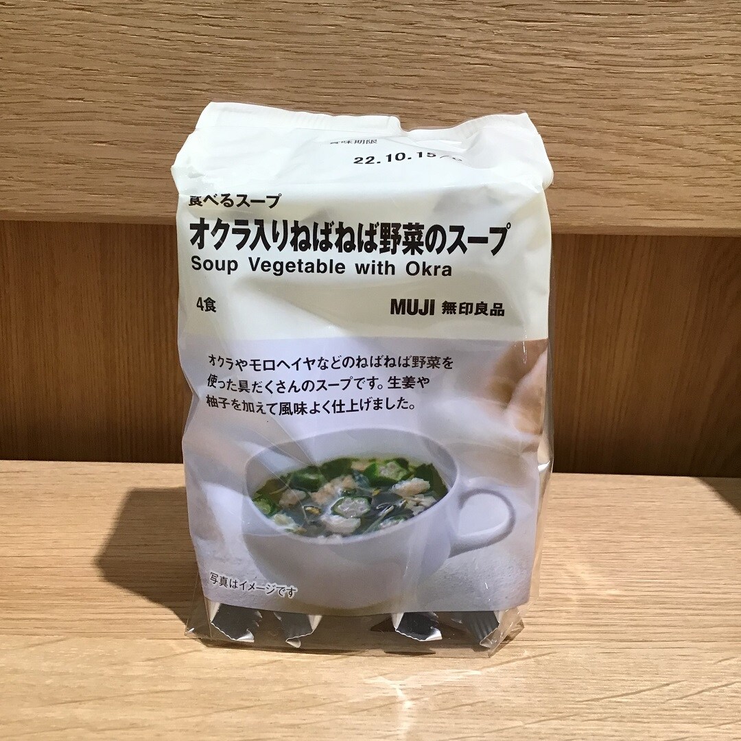 オクラ