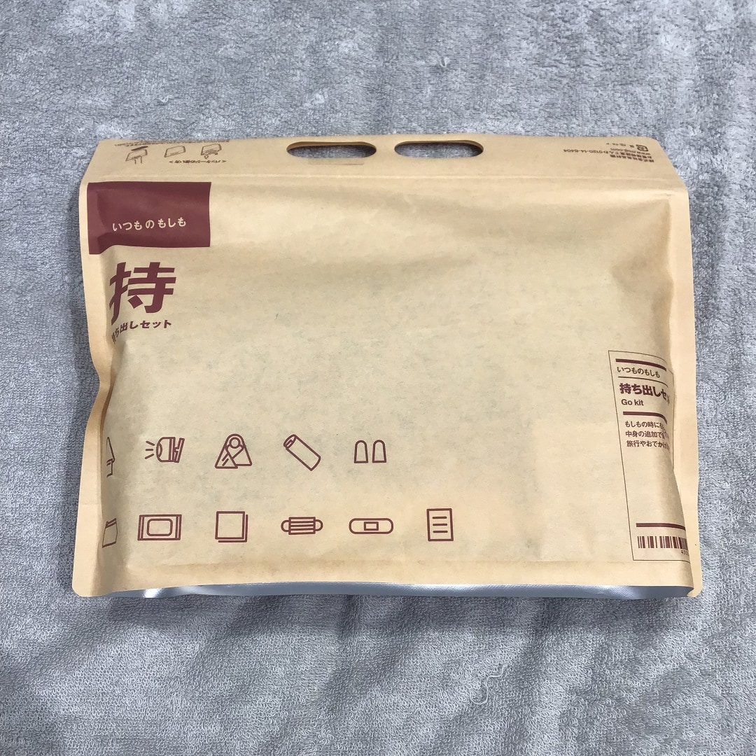 いつものもしも持ち出し