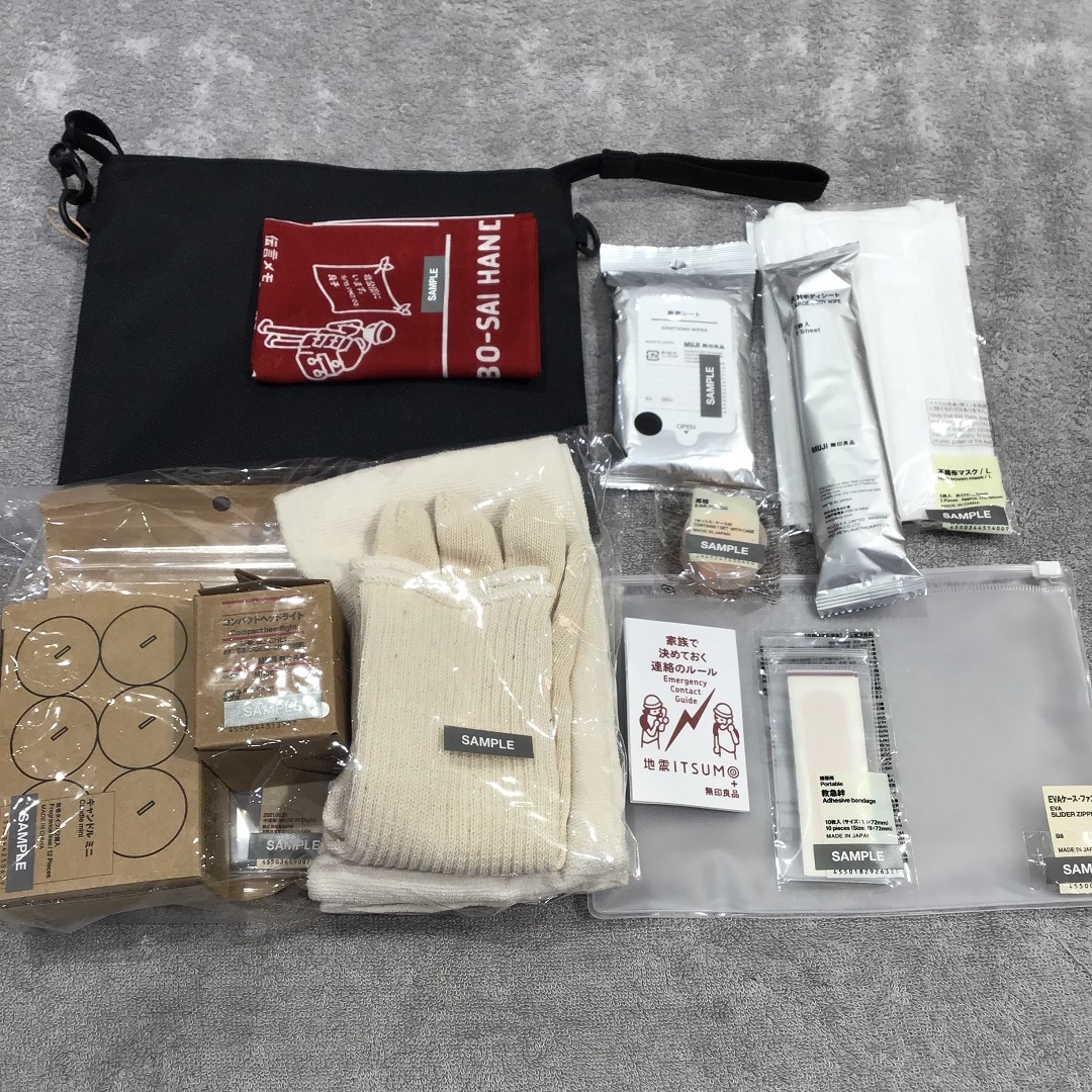 いつものもしも備える