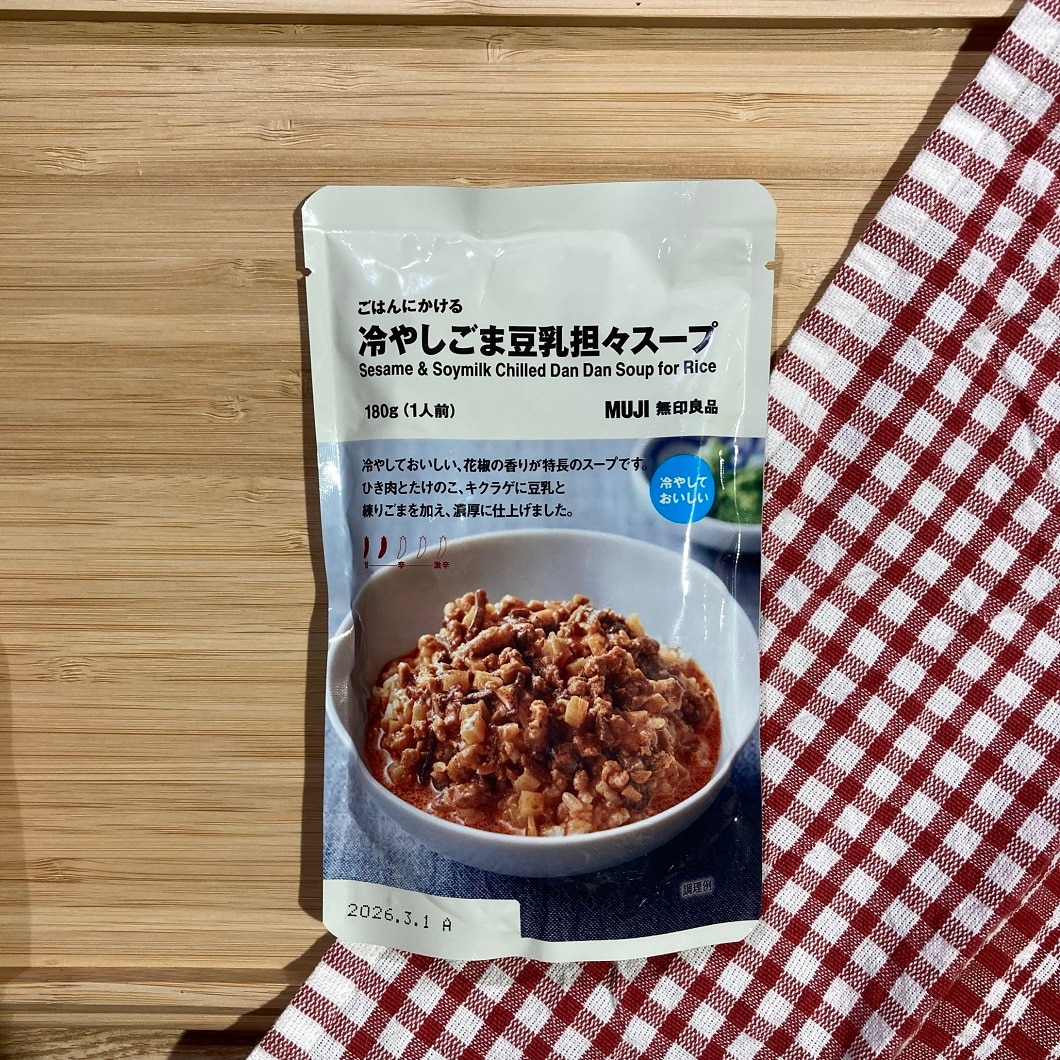 担々