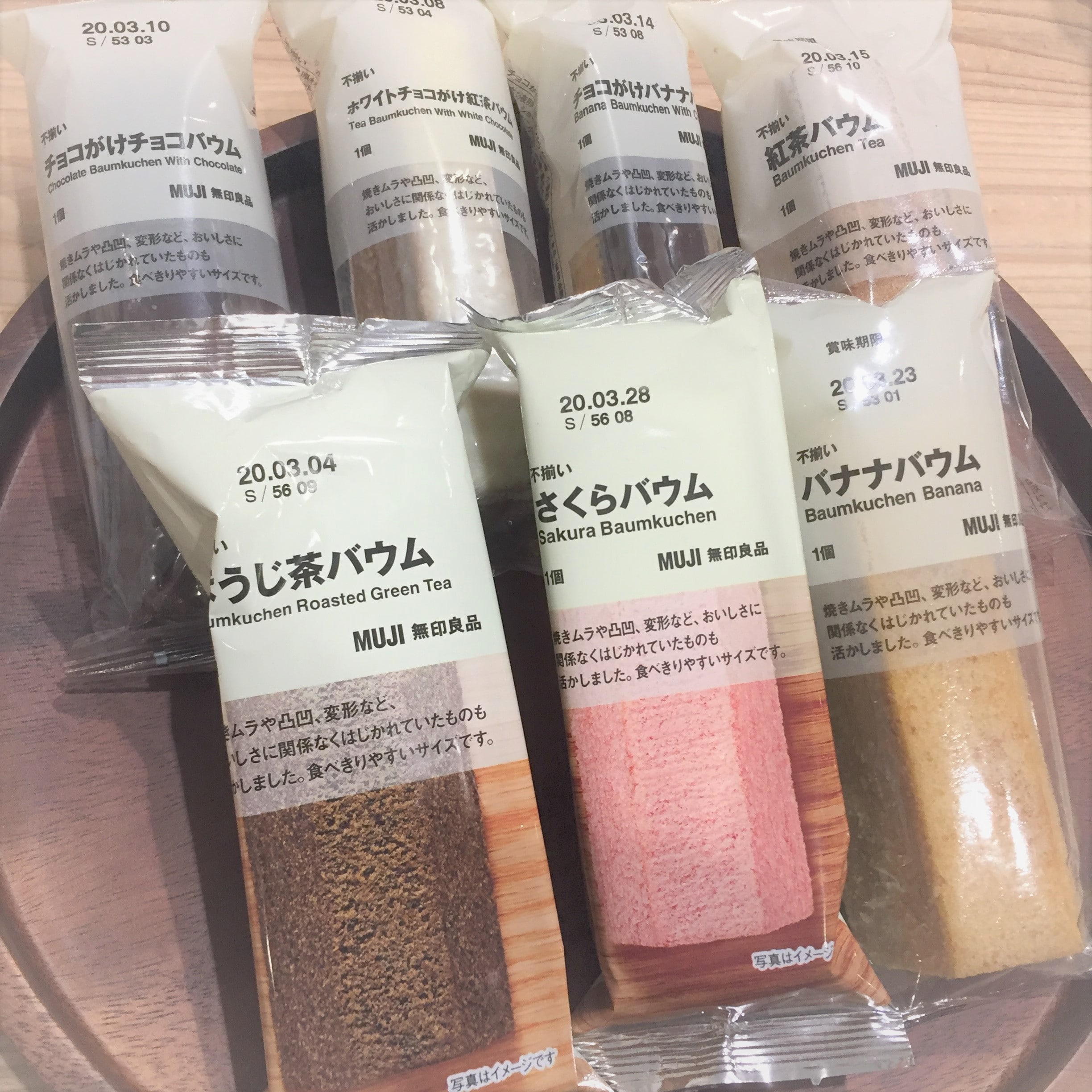 不揃いバウム
