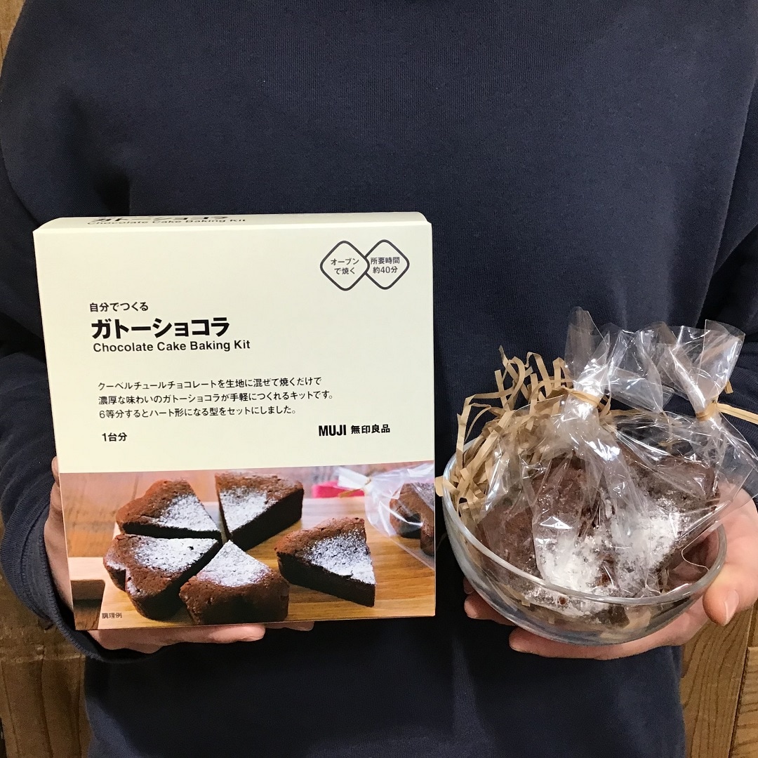 「自分でつくる　ガトーショコラ」の写真