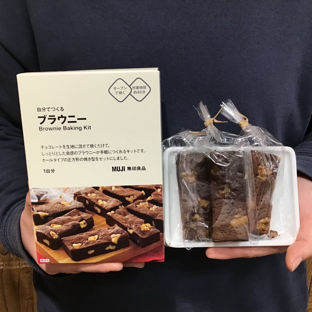 「自分でつくる　ブラウニー」の写真