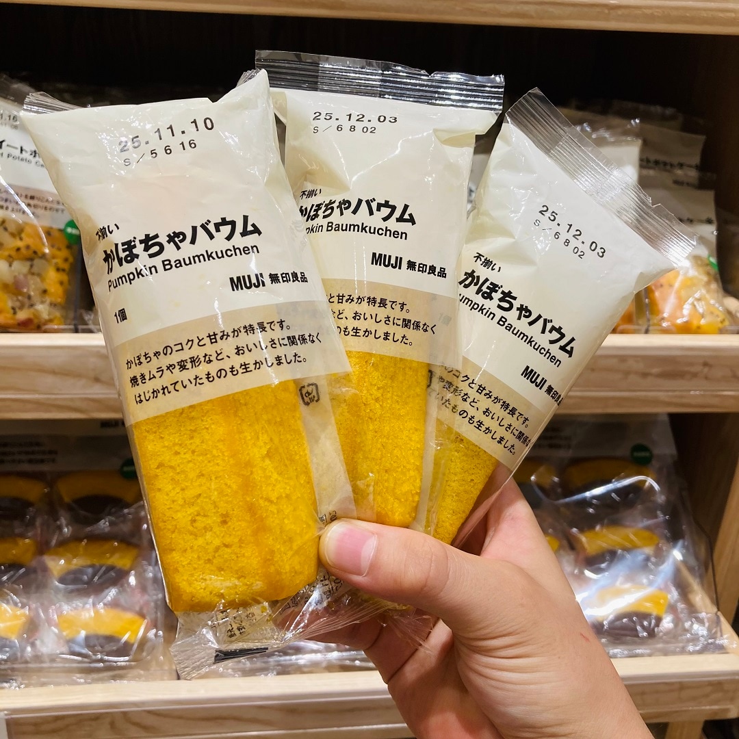【知多】 試食のお知らせ｜かぼちゃバウム