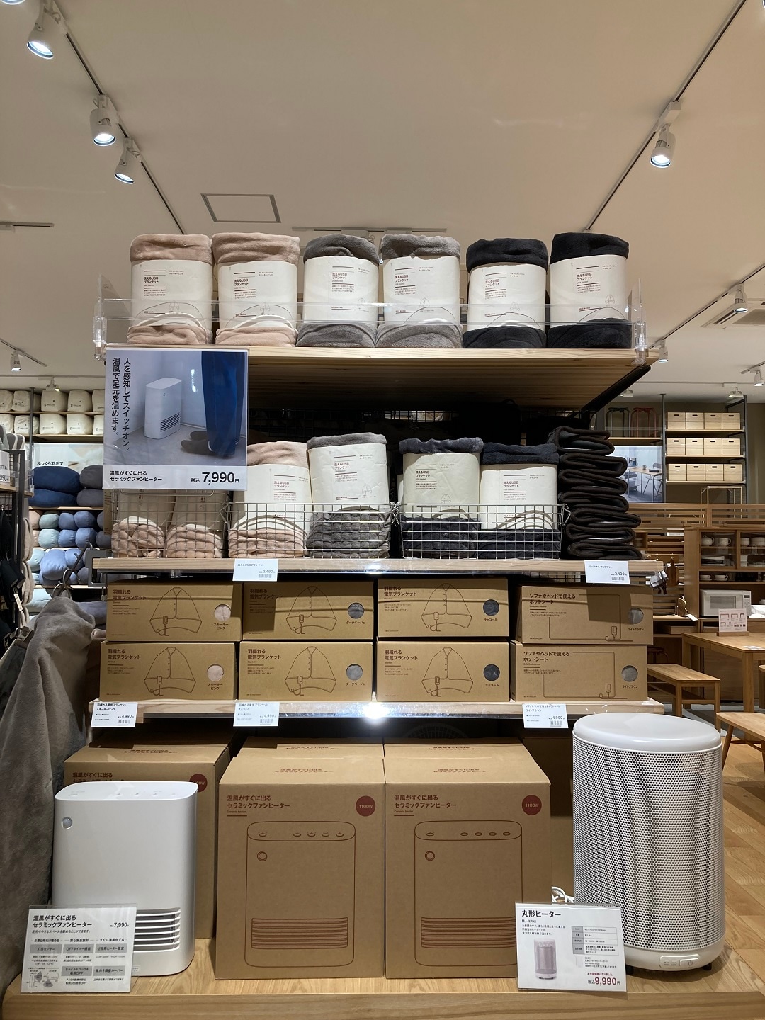 【知多】 無印良品週間　開催中