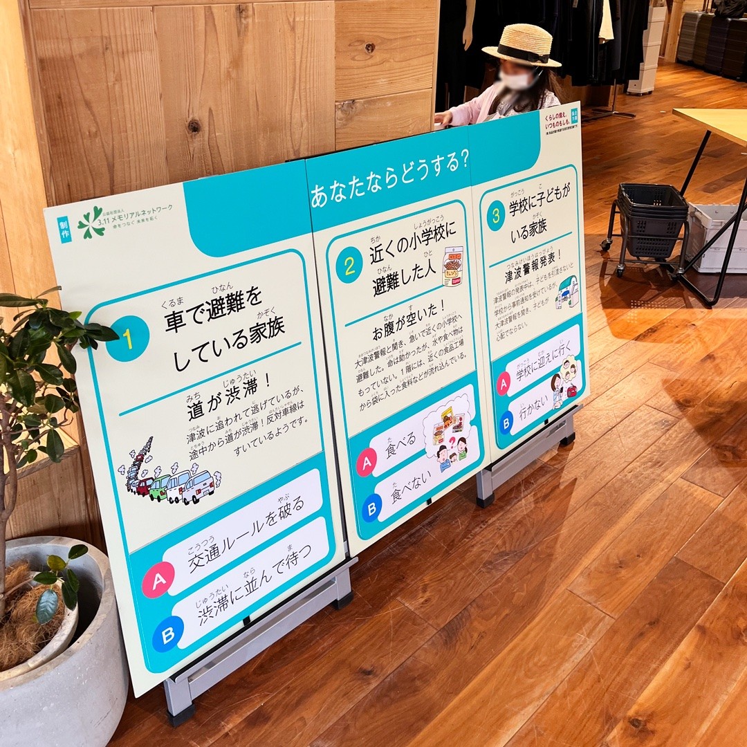 【ホテルメトロポリタン鎌倉】無印良品の防災 きて・みて・さわって『くらしの備え。いつものもしも。』イベントレポート_ze37FV