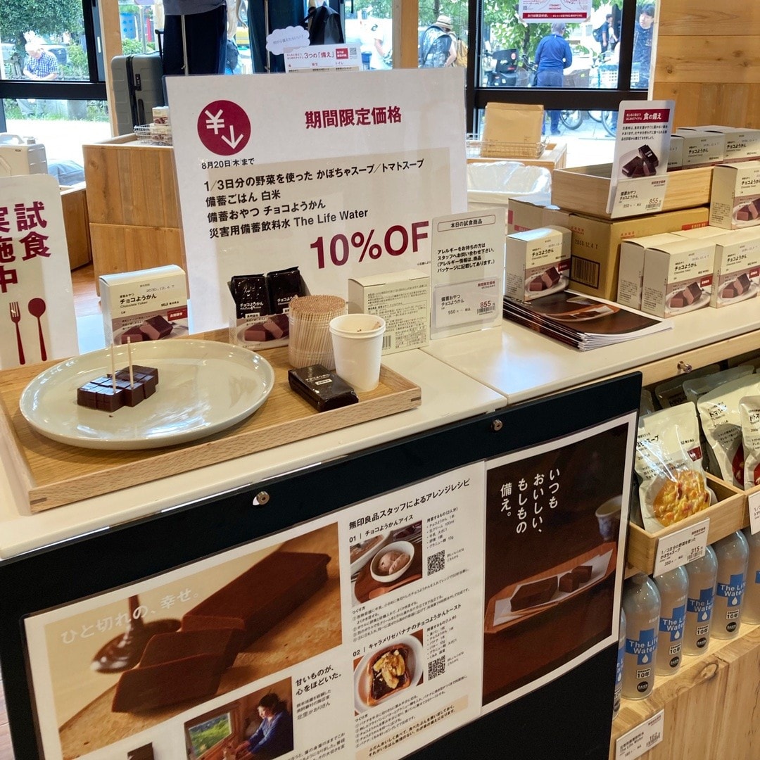 【ホテルメトロポリタン鎌倉】無印良品の防災 きて・みて・さわって『くらしの備え。いつものもしも。』イベントレポート_UJ6irn