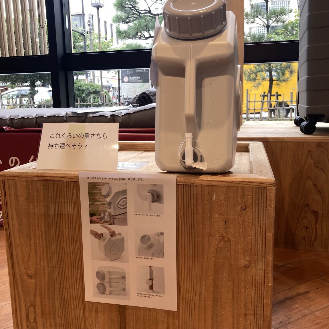 【ホテルメトロポリタン鎌倉】無印良品の防災 きて・みて・さわって『くらしの備え。いつものもしも。』イベントレポート_B4ettQ