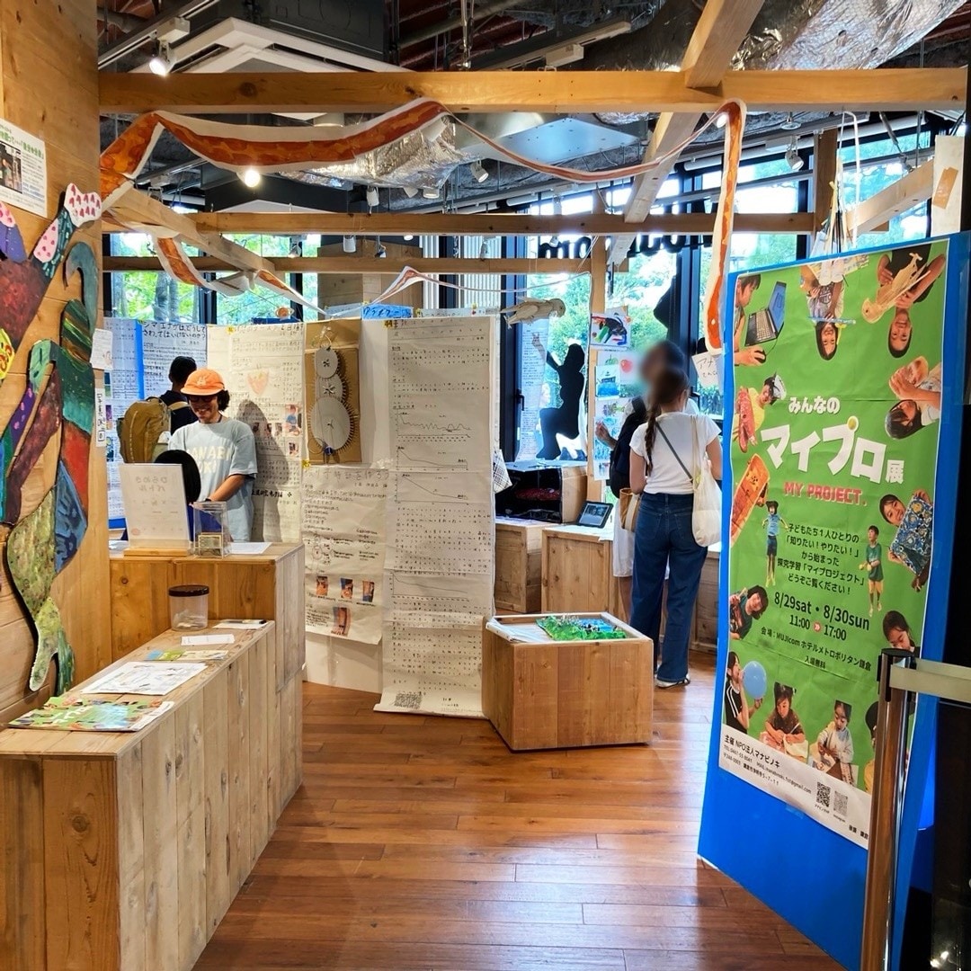 【ホテルメトロポリタン鎌倉】『マナビノキ みんなのマイプロ展』イベントレポート_B9yQ5H