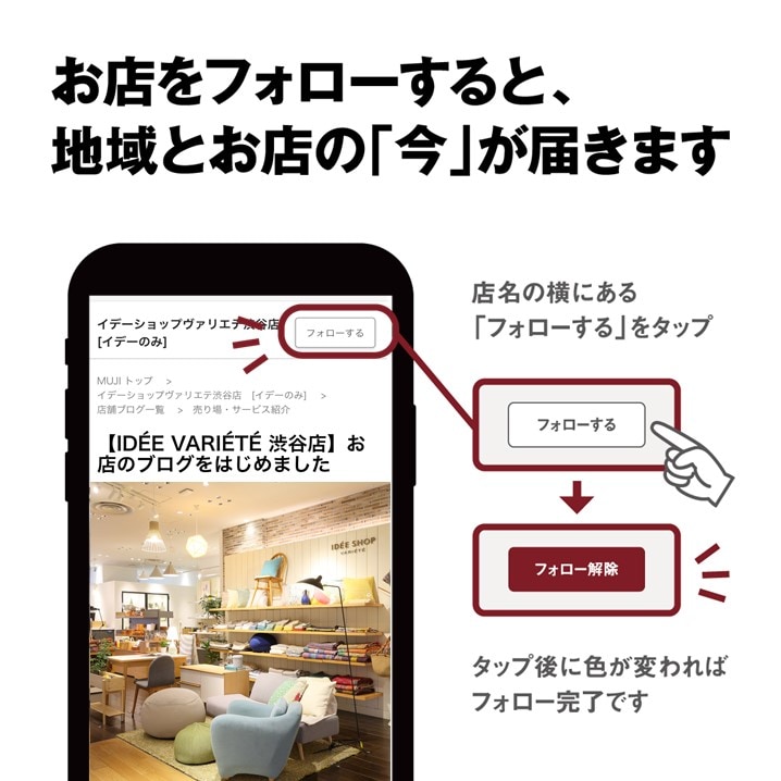 フォロー