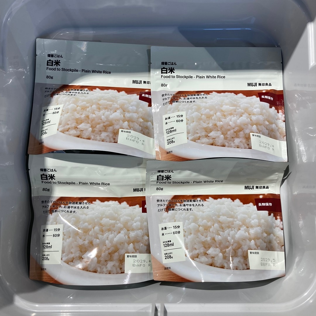 防災