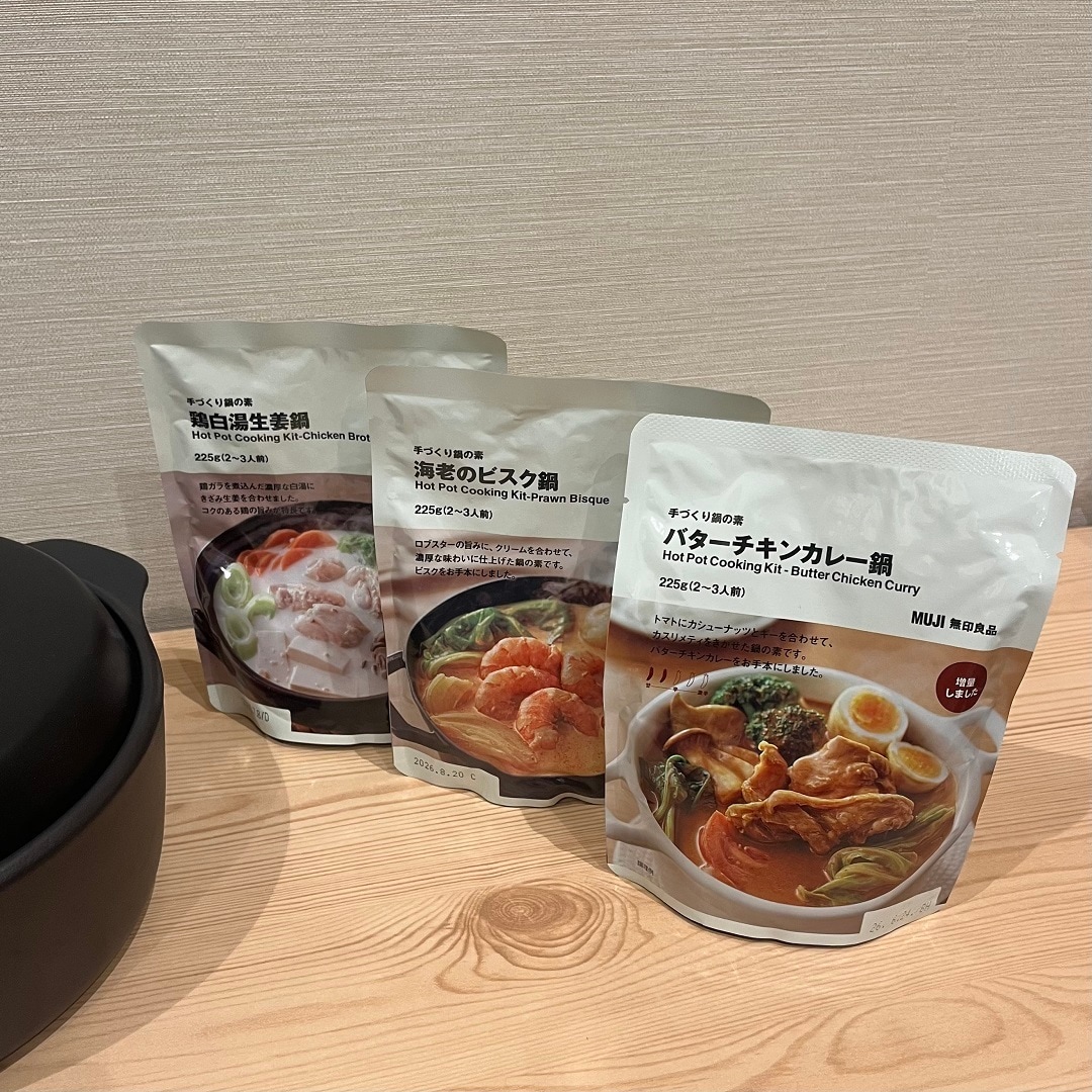 鍋の素が三つ並んでいる写真