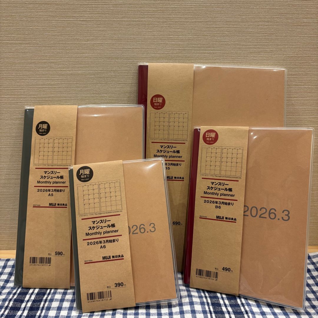 日曜・月曜始まり